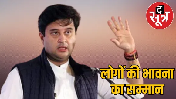 people-boycott-sindhia-