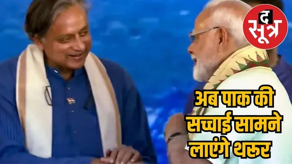 PM Modi and Shashi Tharoor 