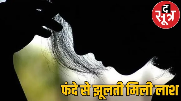 durg RPF woman constable committed suicide