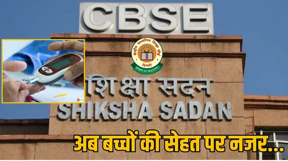 cbse-schools-sugar-board