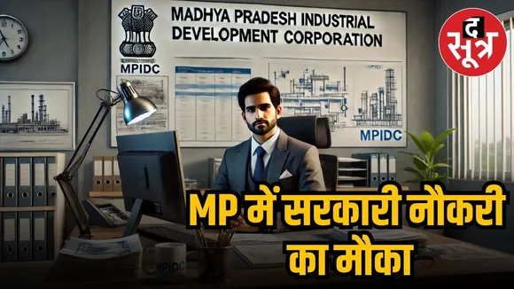 MP SARKARI JOB 2025