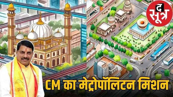 metro politan mp bhopal indore