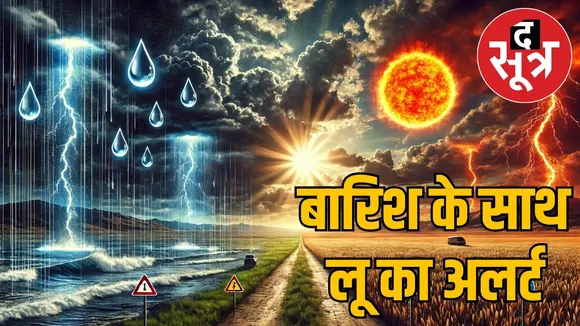 MP Weather Temperature Report and AQI Situtation 19 may