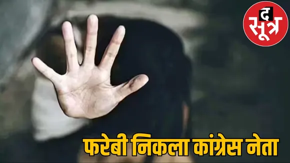 durg rape case