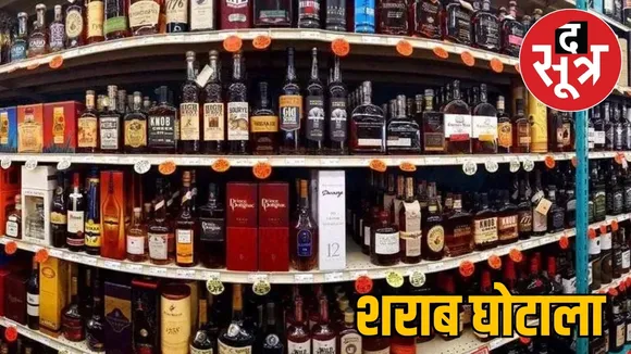 liquor-scam-prosecution-approved