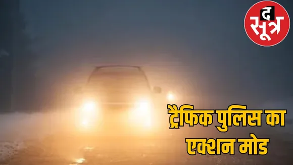 Strictness on high brightness LED lights in vehicles the sootr