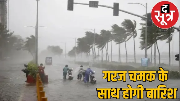 Weather Update heavy rain Orange alert issued many districts the sootr