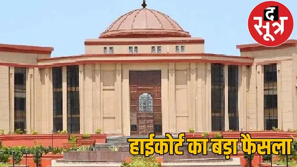 Order not to recover Rs 7.75 lakh from retired pharmacist the sootr