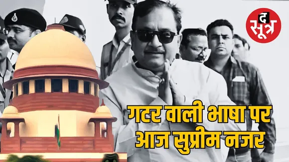 vijay shah sc