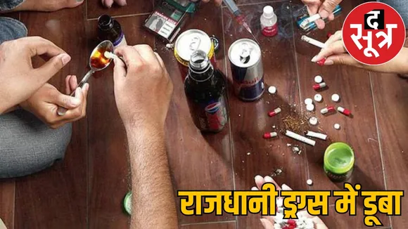 Night parties raipur Drugs supplied from Goa Pune the sootr