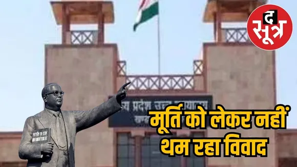 Bheemrao Ambedkar statue at Gwalior High Court