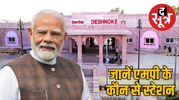 pm-modi-inaugurates-103-modern
