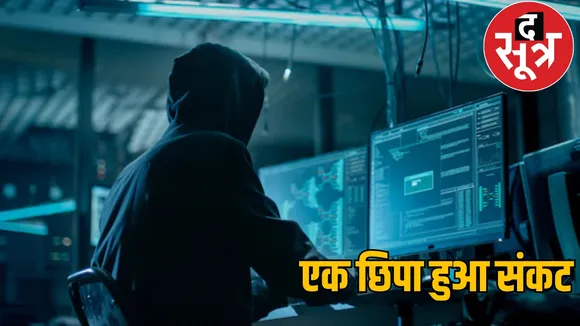 Dangerous nexus of espionage and betting in Chhattisgarh the sootr