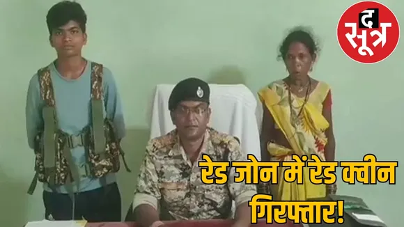 Female Naxalite arrested IED recovered sukma chattisgarh the sootr