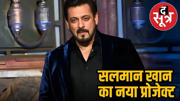 salman khan movie