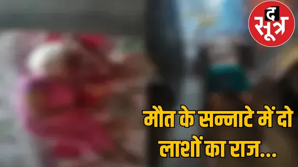 closed house couple died raigarh chattisgarh the sootr
