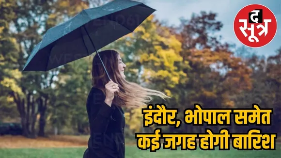 MP Weather 