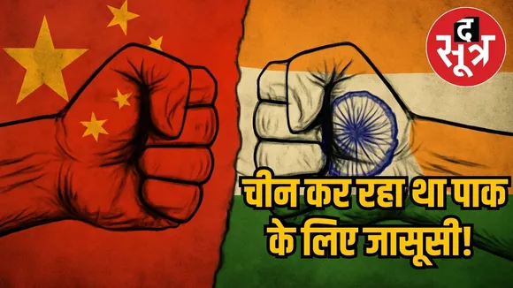 China supported Pakistan during Operation Sindoor 