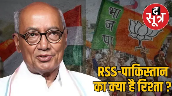 digvijaya-questions-rss-pakistan