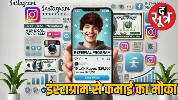 instagram-creator-referral-program
