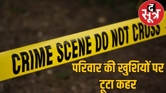 Husband kill his wife daughter korba chattisgarh the sootr