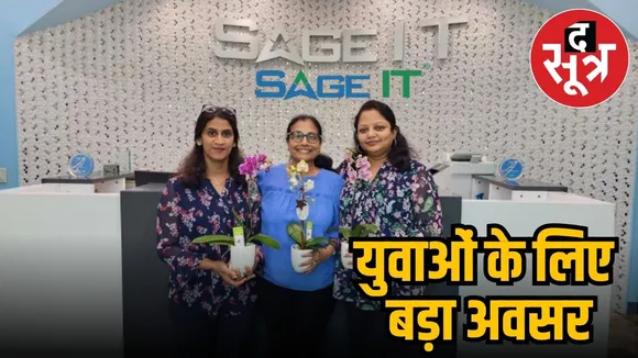 Sage IT Scholarship India 2025 
