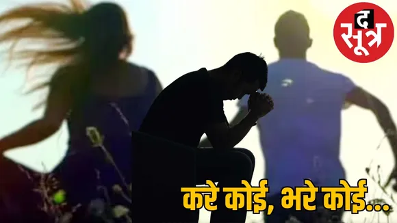 New daughter-in-law ran away lover 8 days after marriage Society imposed fine