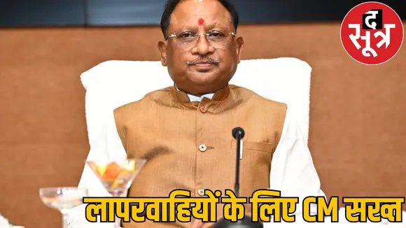 CM became strict said do your work or else be ready for suspension