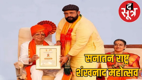 Prabal Pratap Singh Judeo honoured with Dharmashri Award the sootr