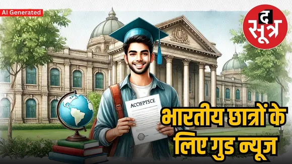 ASBS India Scholarship 2025 