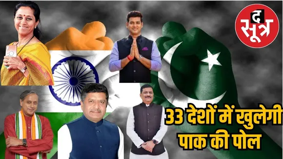 India to expose Pakistan in 33 countries