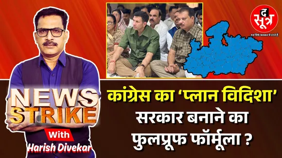news strike 21 may