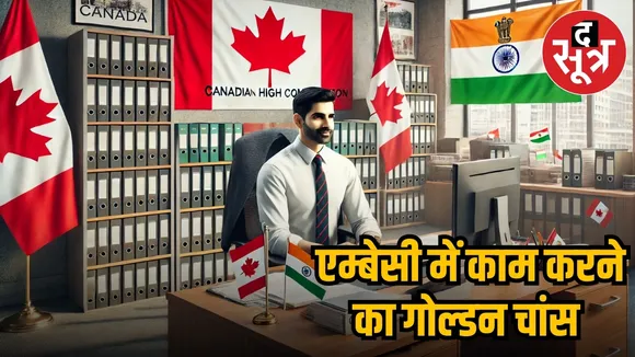 job in embassy 