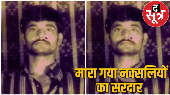 Basav Raju became Naxal after doing B.Tech training terrorism from LTTE