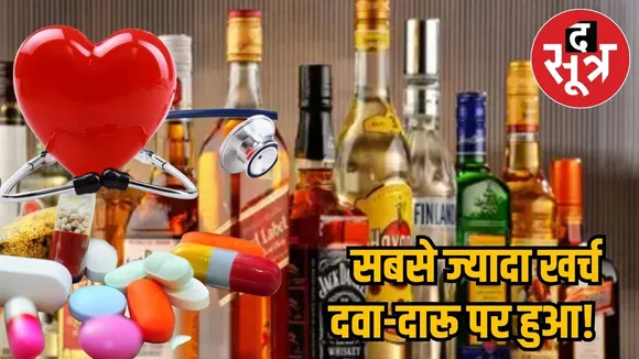 Indian invests more on alchohol and medicines
