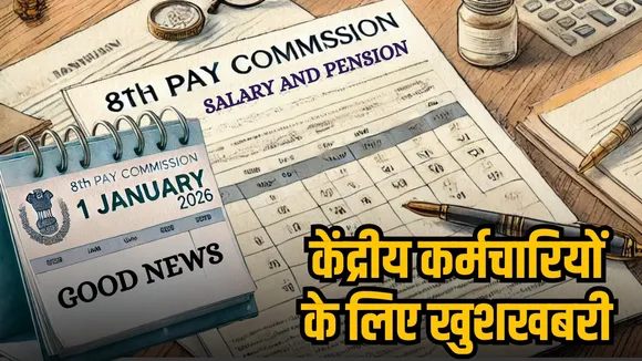  8TH Pay Commission UPDATE