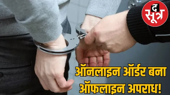 robbery on delivery boy Police arrested four chattisgarh the sootr