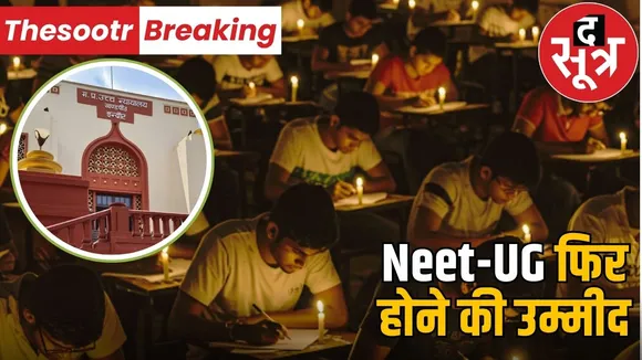 neet ug indore mp