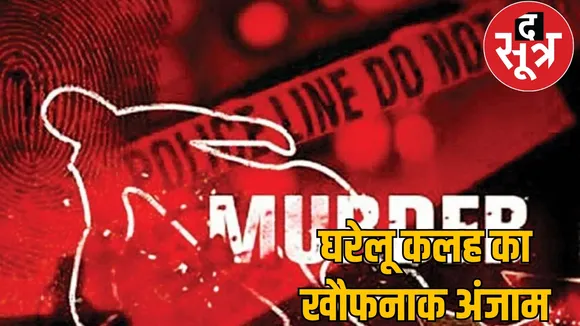 74 year old man killed his wife murder chattisgarh the sootr