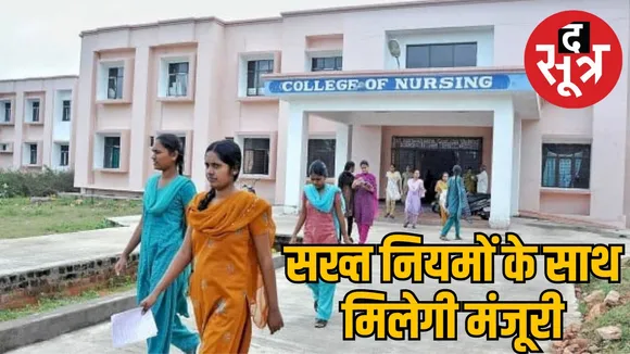 mp-nursing-college
