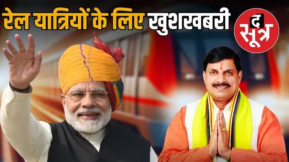 PM Modi Inaugurates 6 Amrit Stations Madhya Pradesh