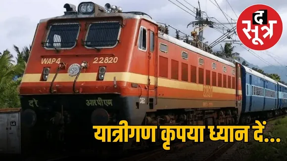cancelled-trains-june-first-week