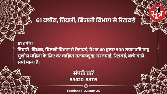 िु5ू7