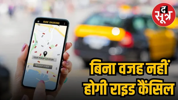 NEW CAB TAXI RULE
