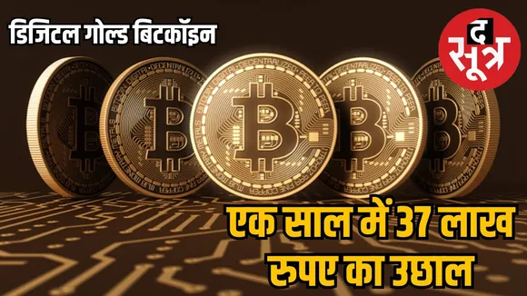 bitcoin-price-india