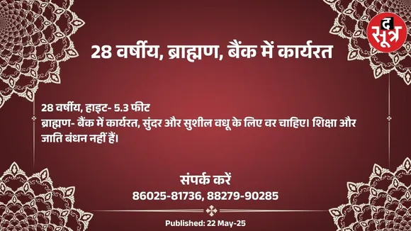 ेिु558