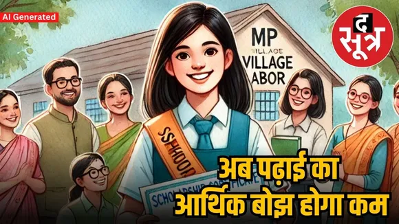 MP sarkari yojana labor welfare educational scheme