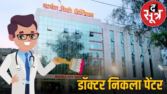 doctor painter jabalpur