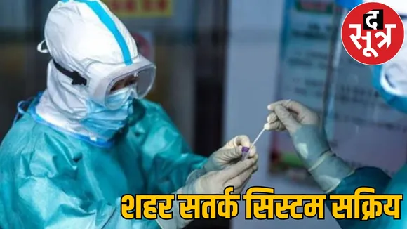 corona alert issued raipur Chhattisgarh covi 19 the sootr