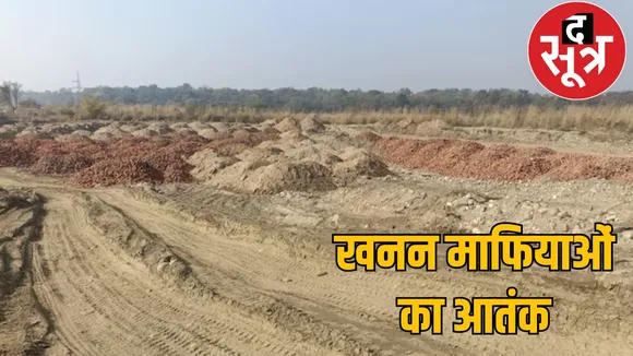 Mining mafias laid a trap of gunpowder around the pond villagers in danger the sootr